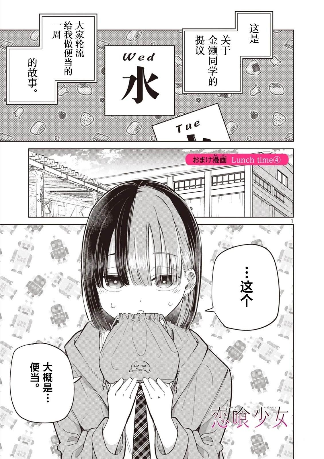 第20.5话
