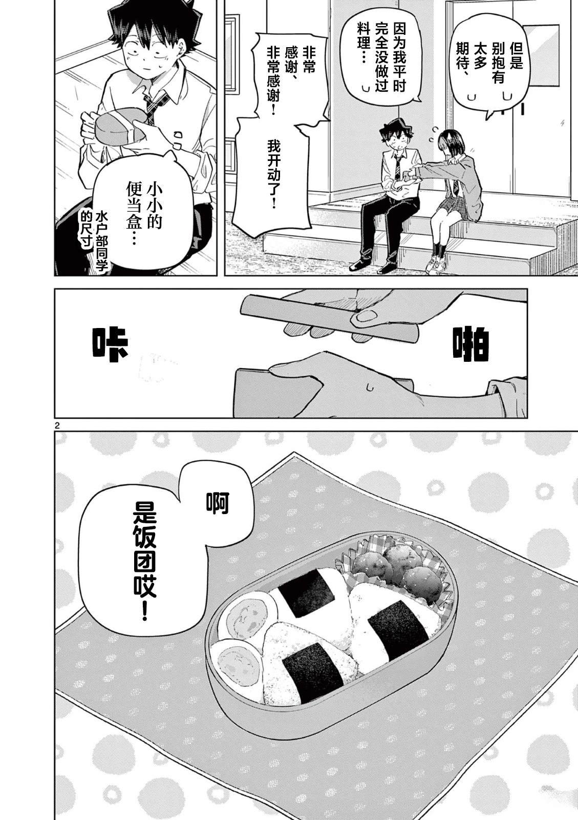 第20.5话