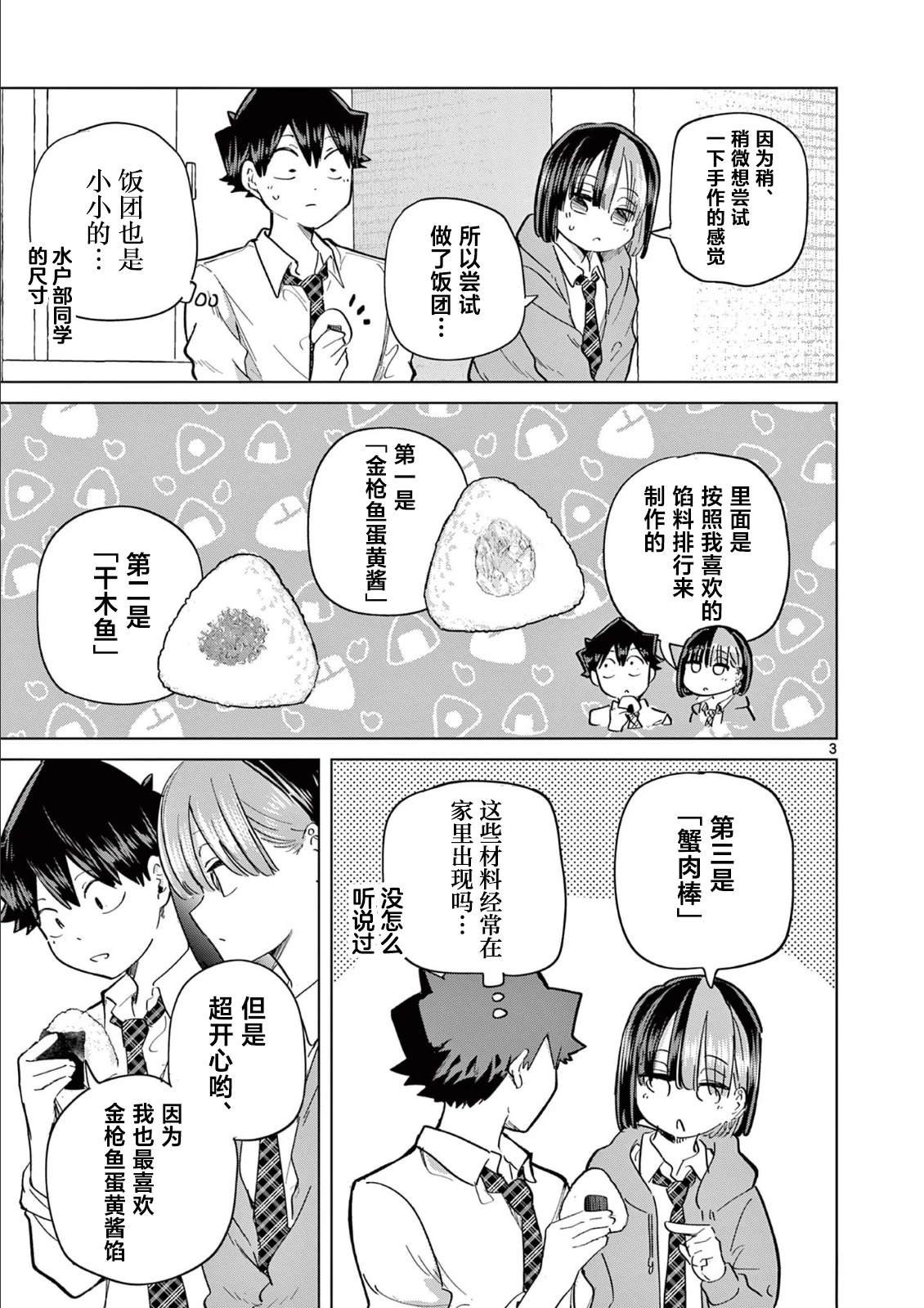 第20.5话