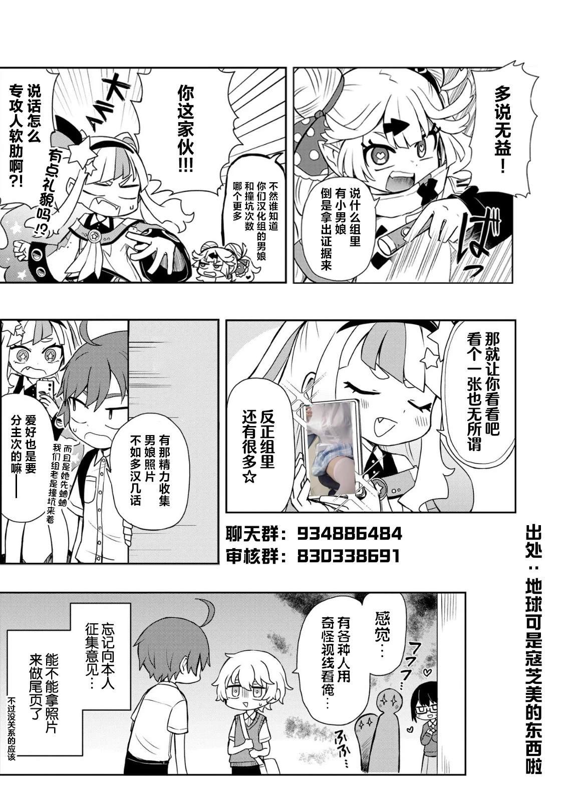 第20.5话