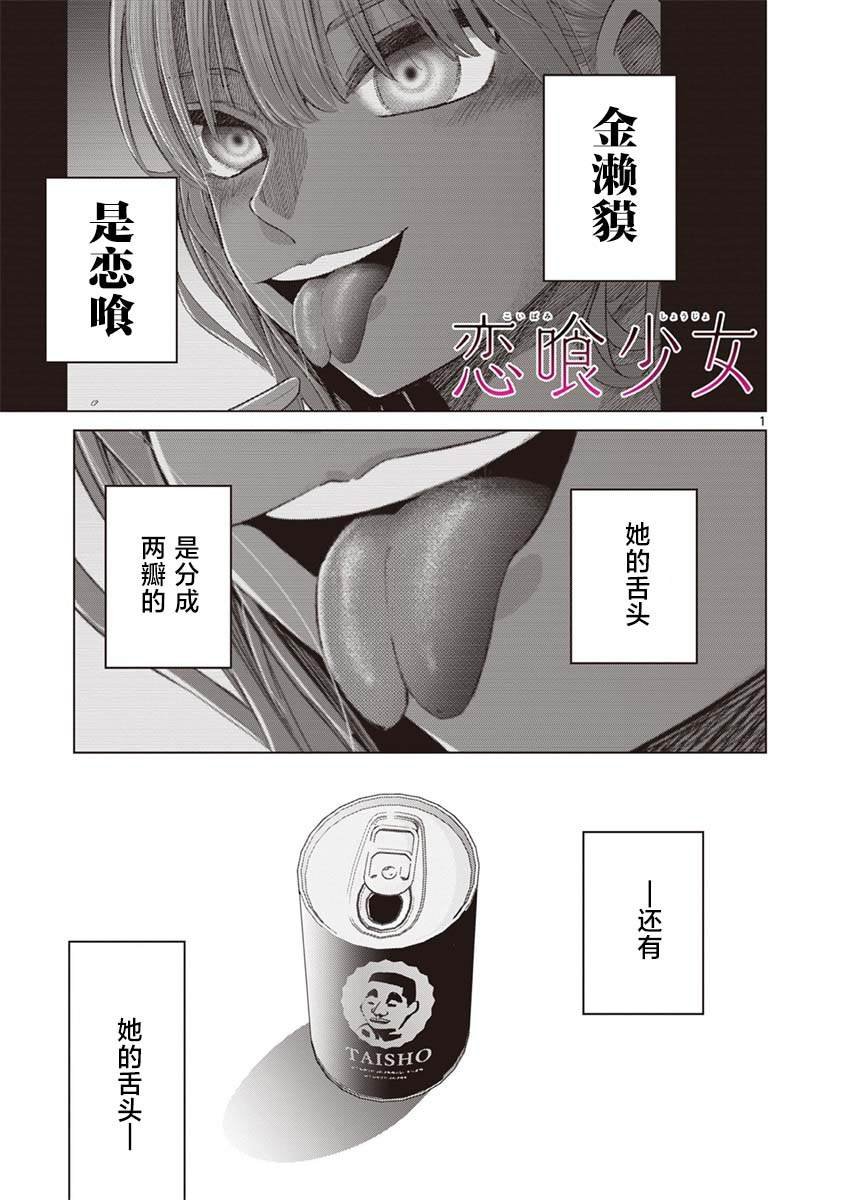 第3.5话
