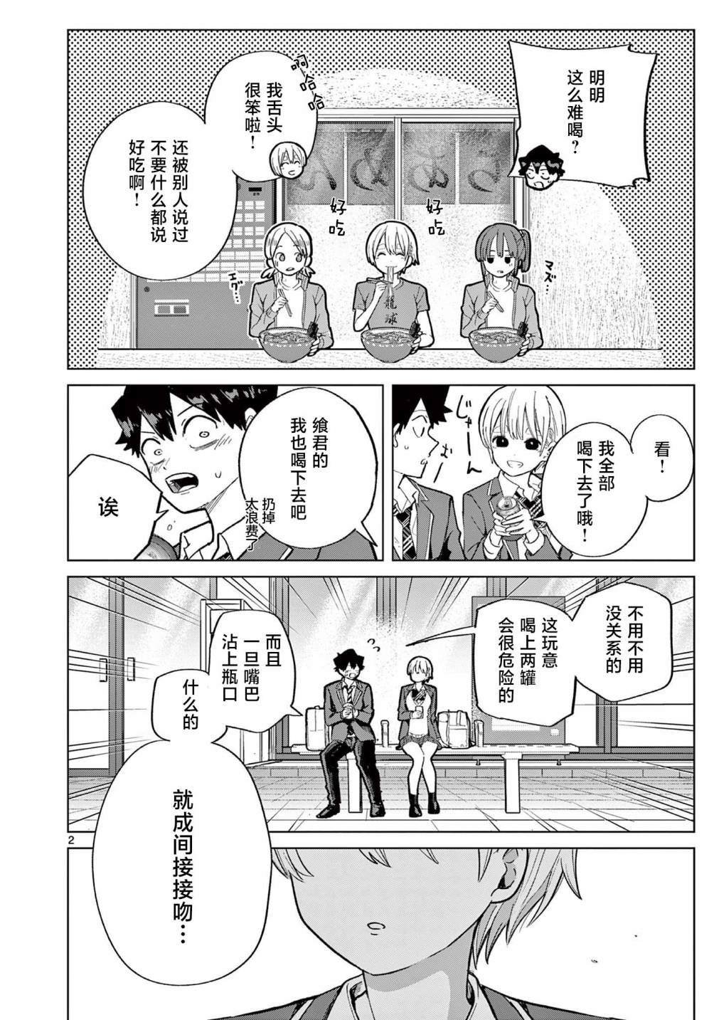 第4.5话