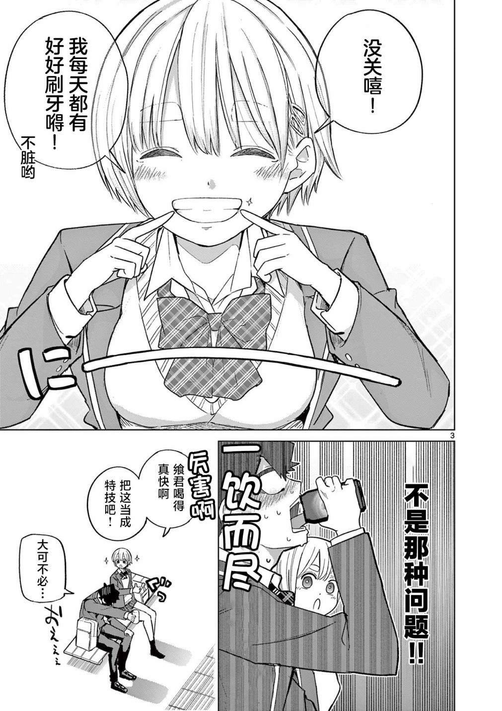 第4.5话