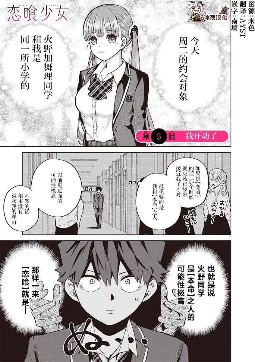 第5话