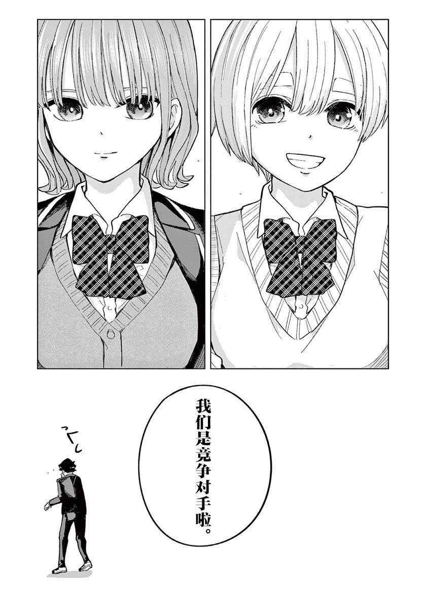 第5.5话