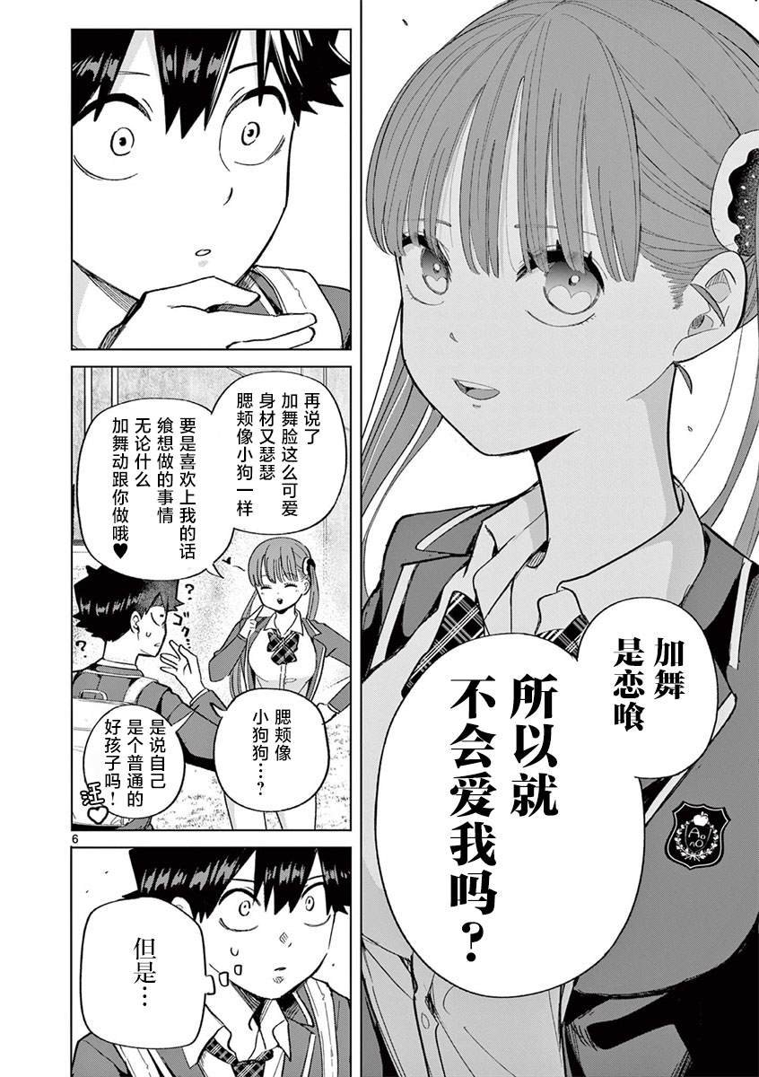 第6话