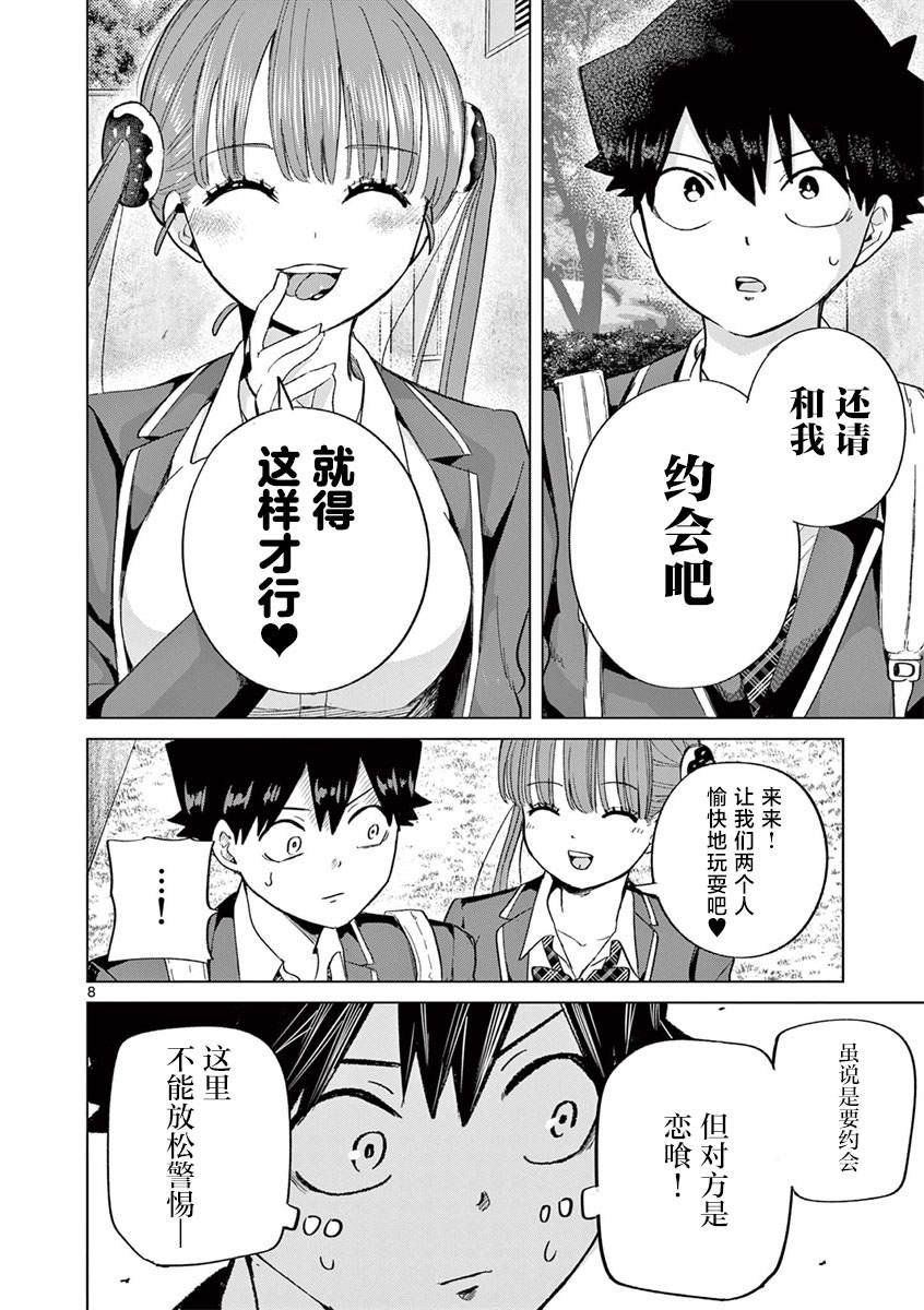 第6话