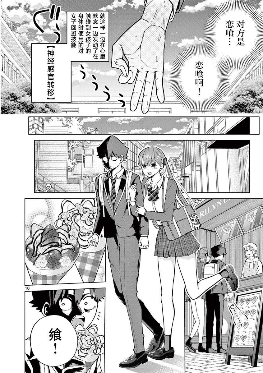第6话