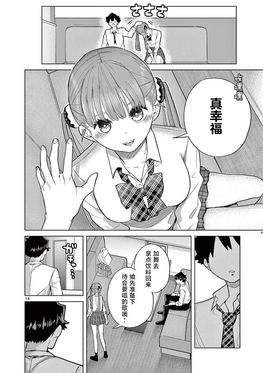 第6话