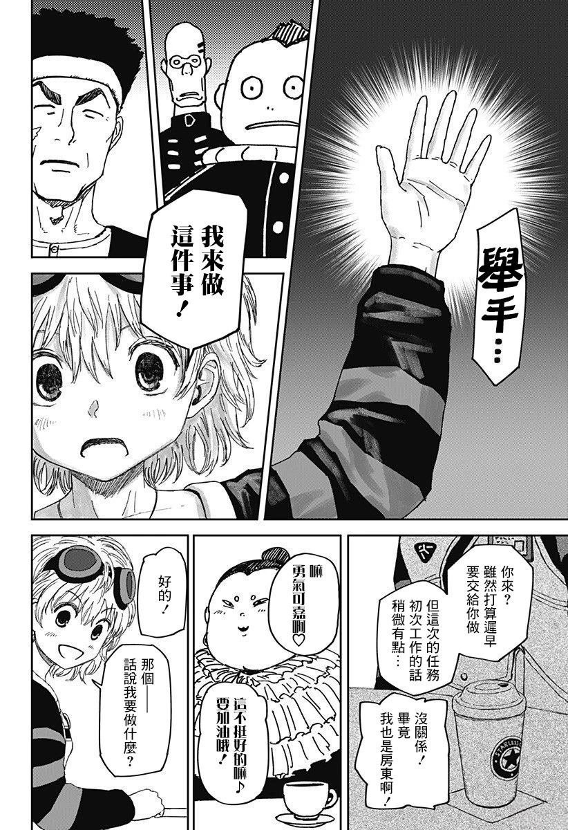 第2话
