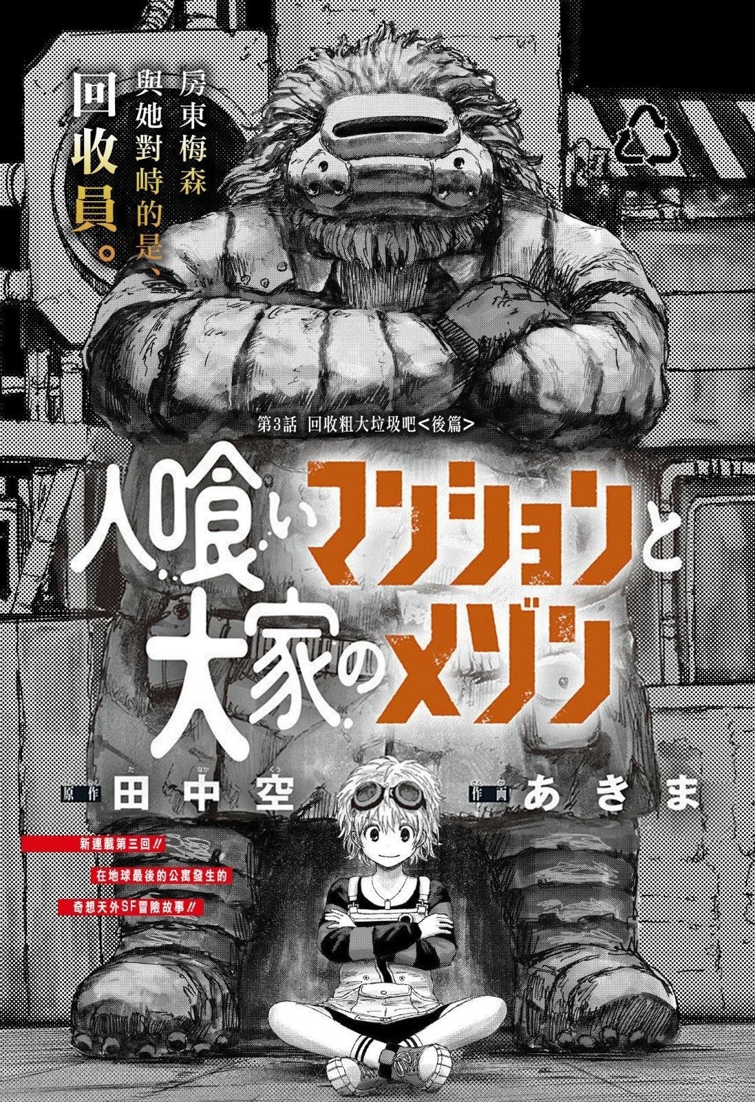 第3话