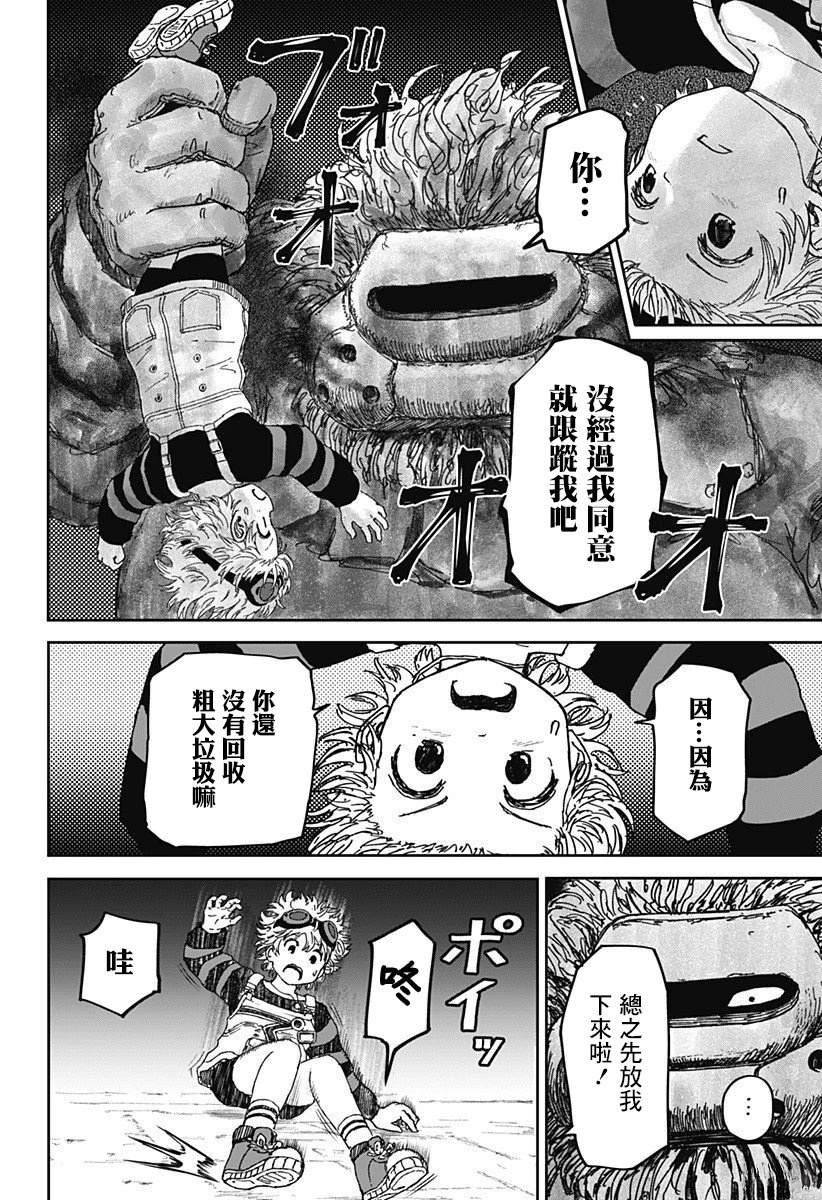 第3话