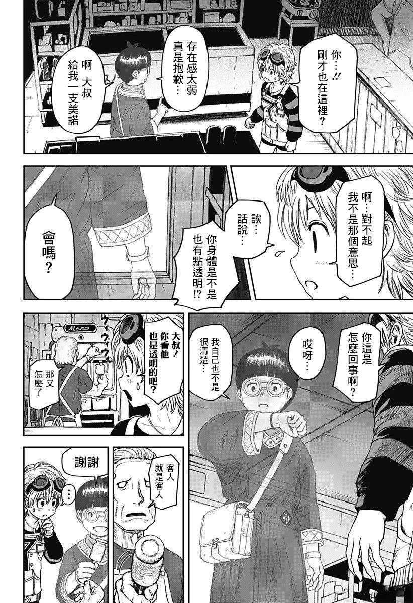 第4话