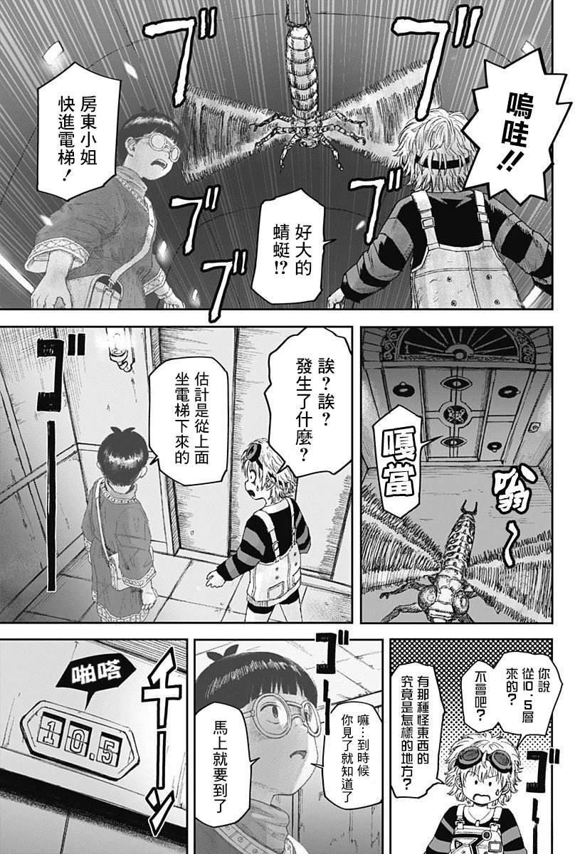 第4话
