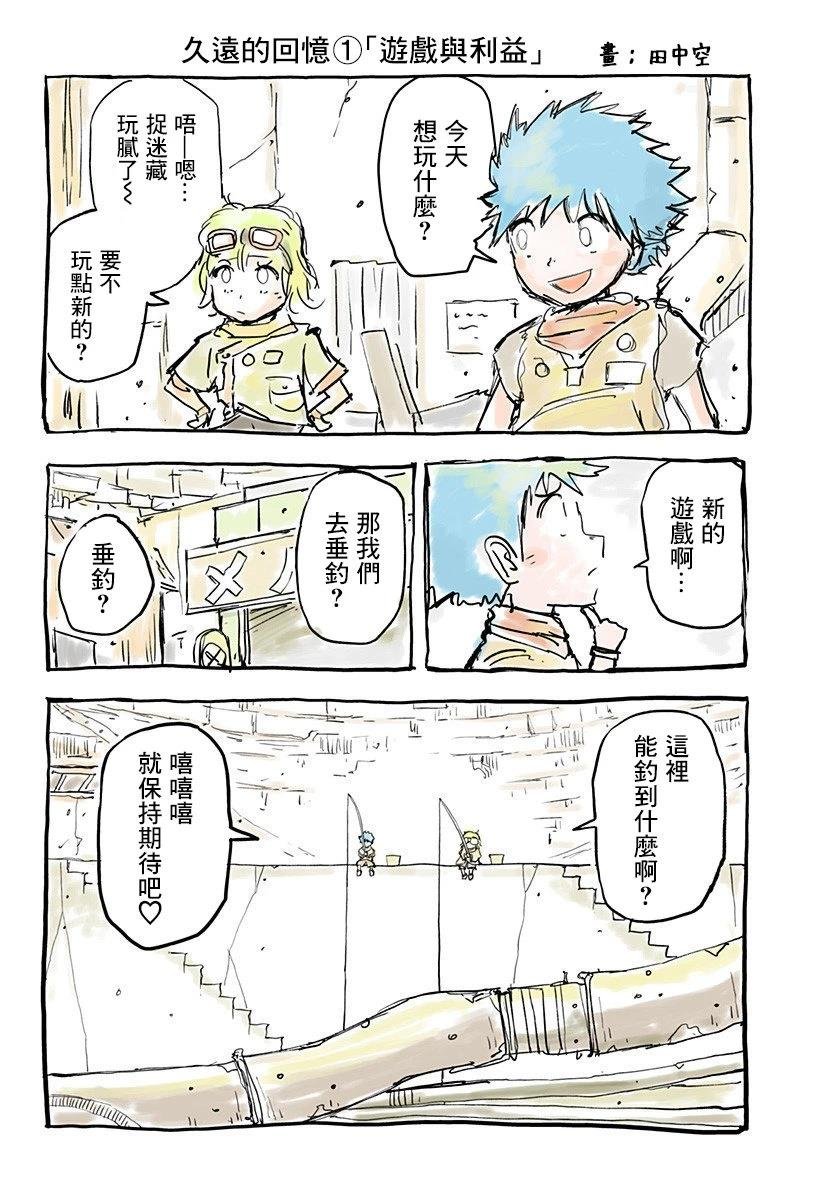 第4.5话