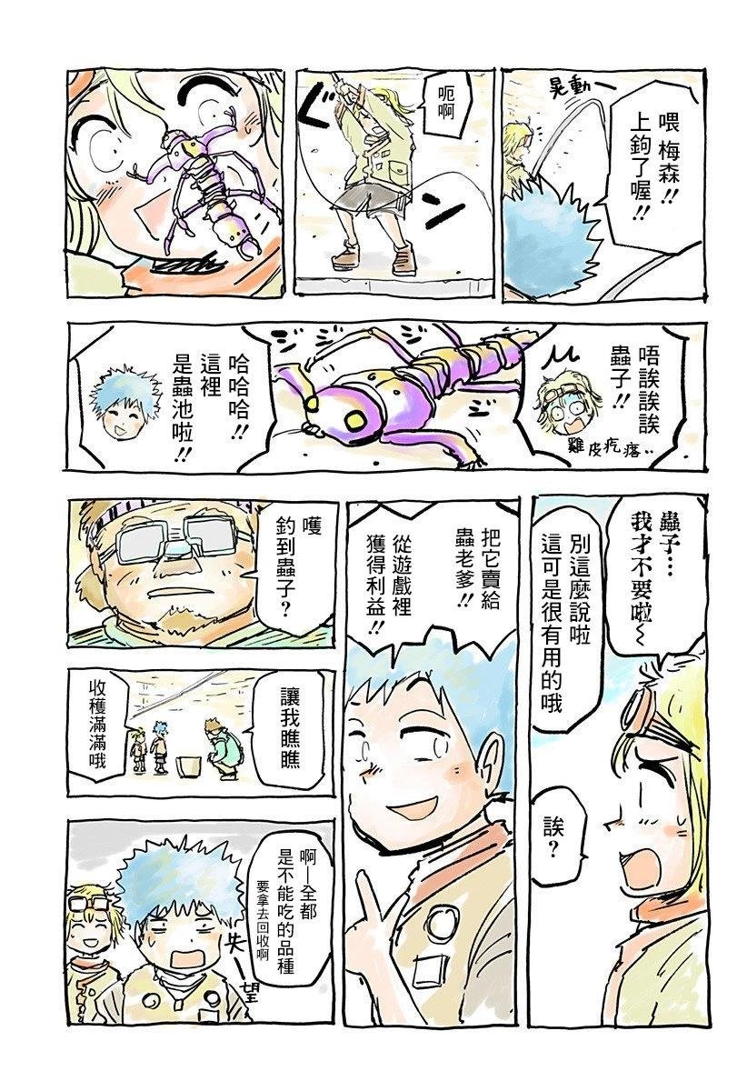 第4.5话