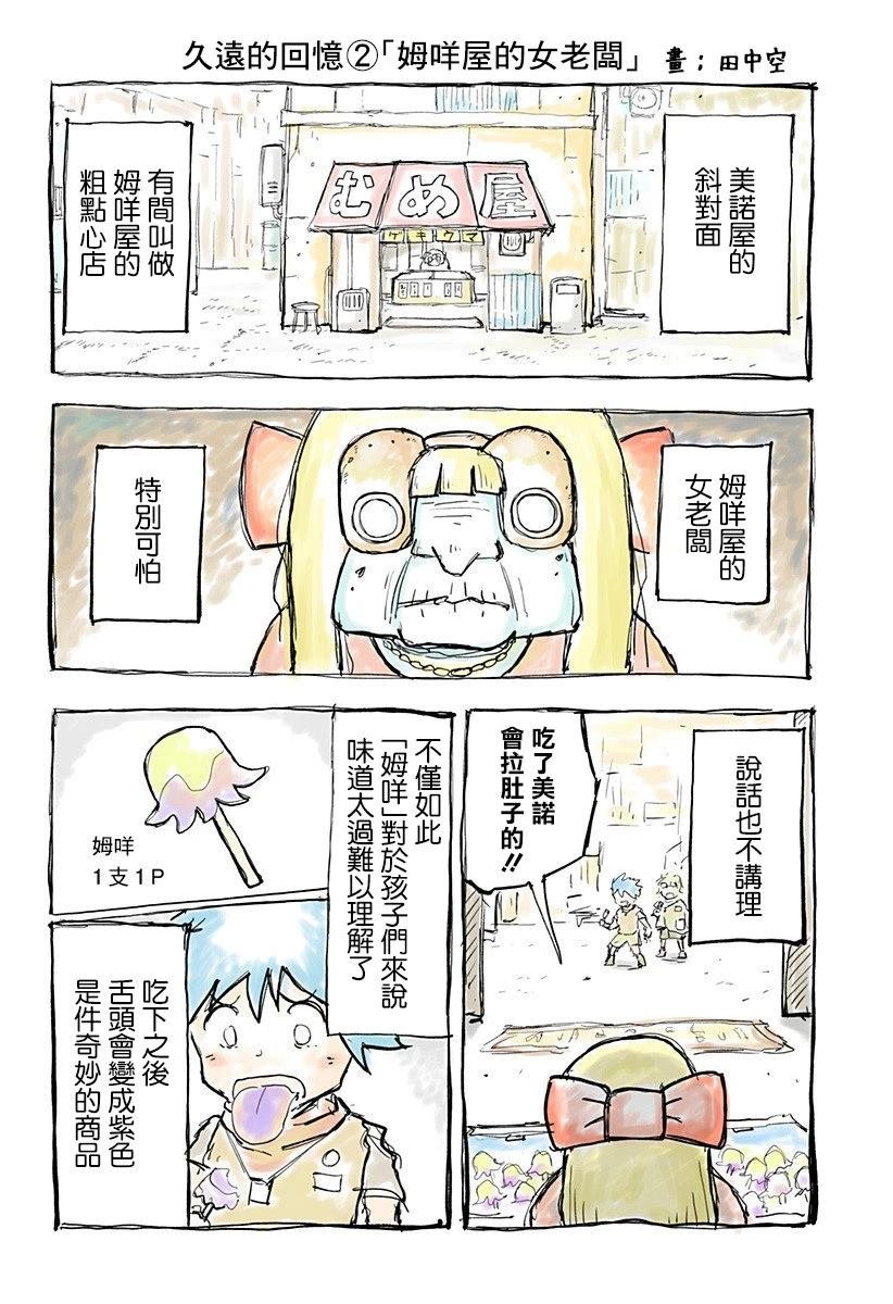 第4.5话