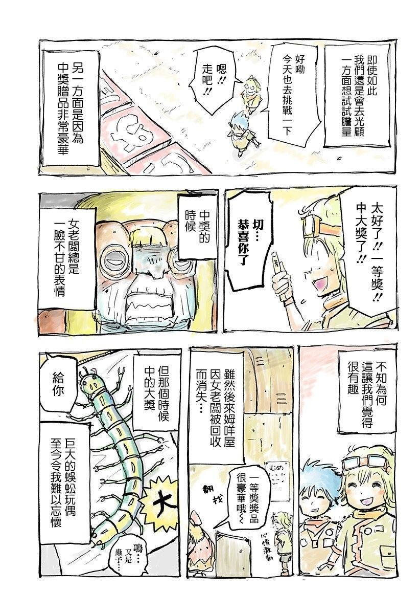 第4.5话