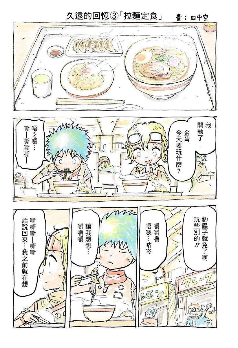 第4.5话