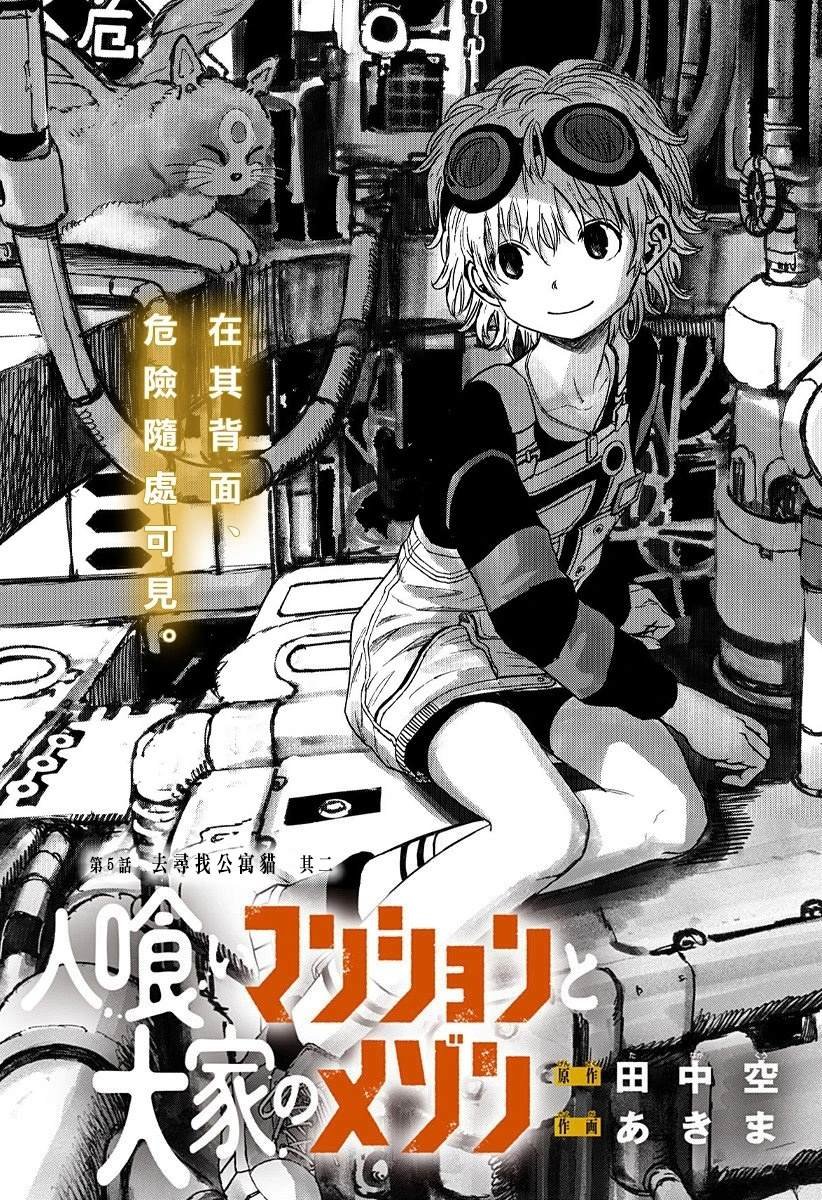 第5话