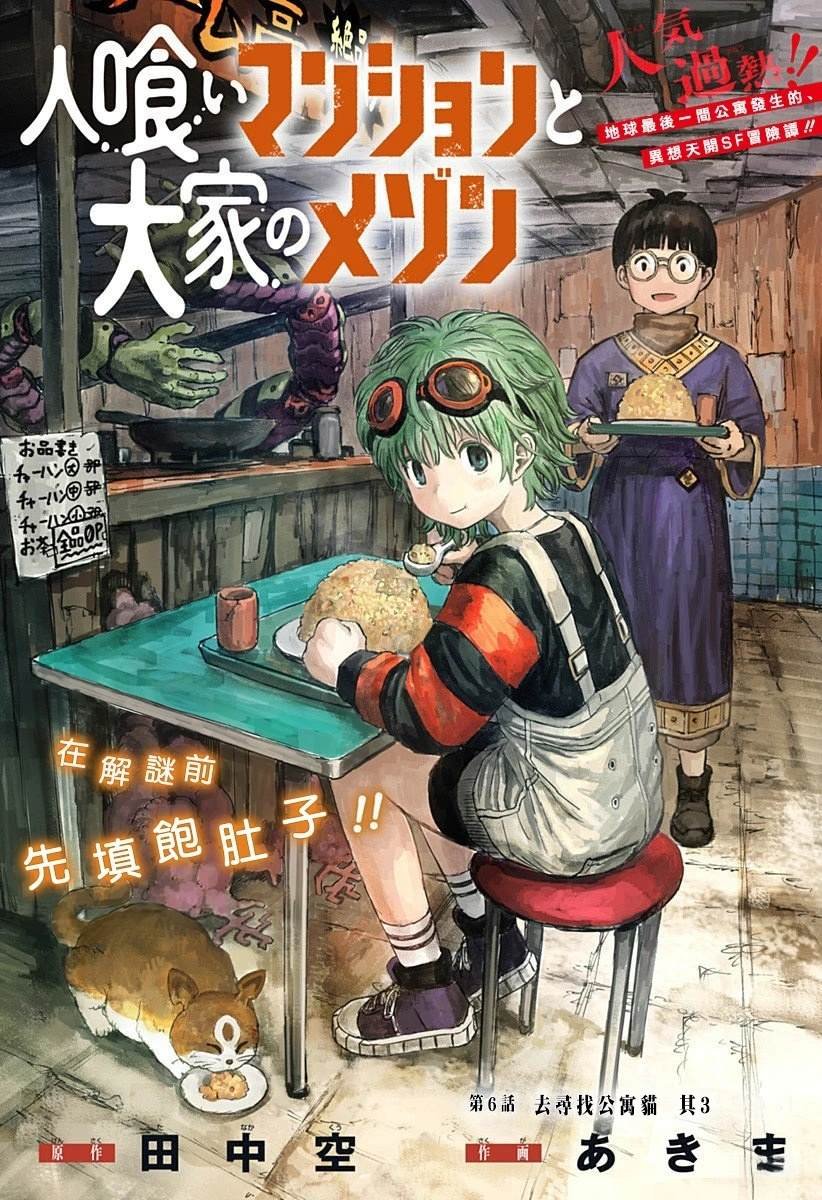 第6话