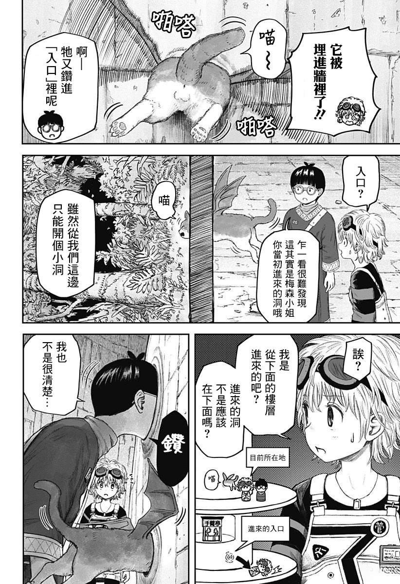 第6话