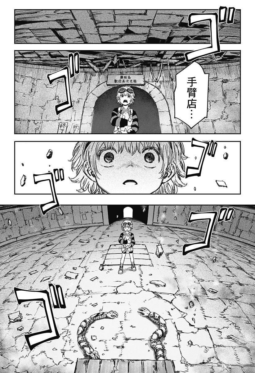 第7话