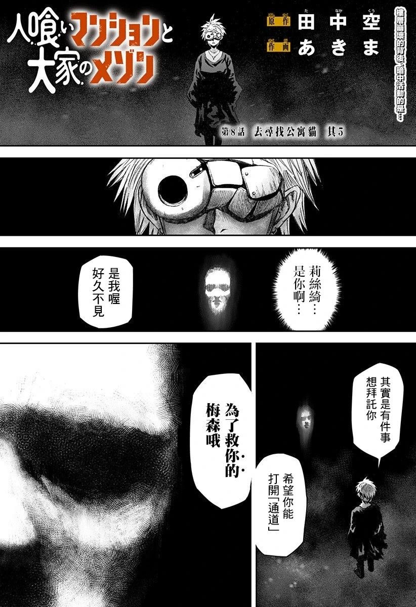 第8话
