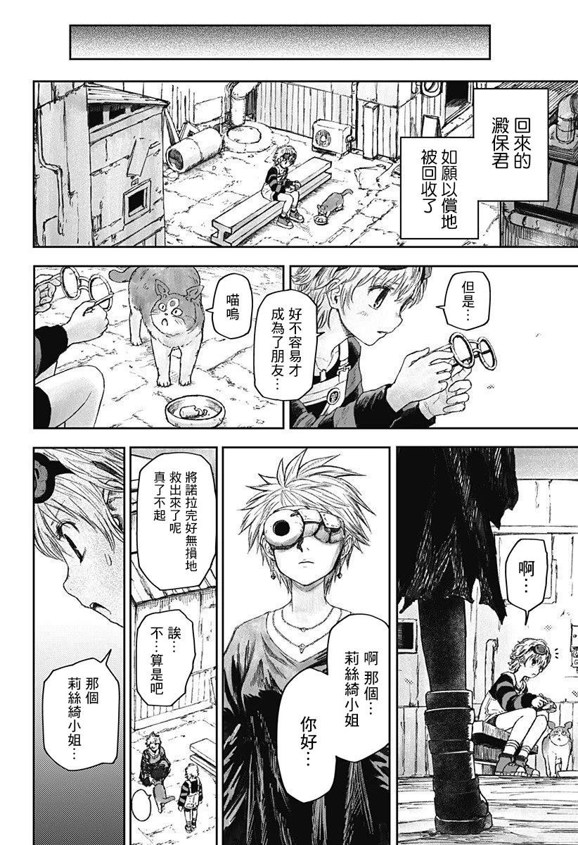 第8话