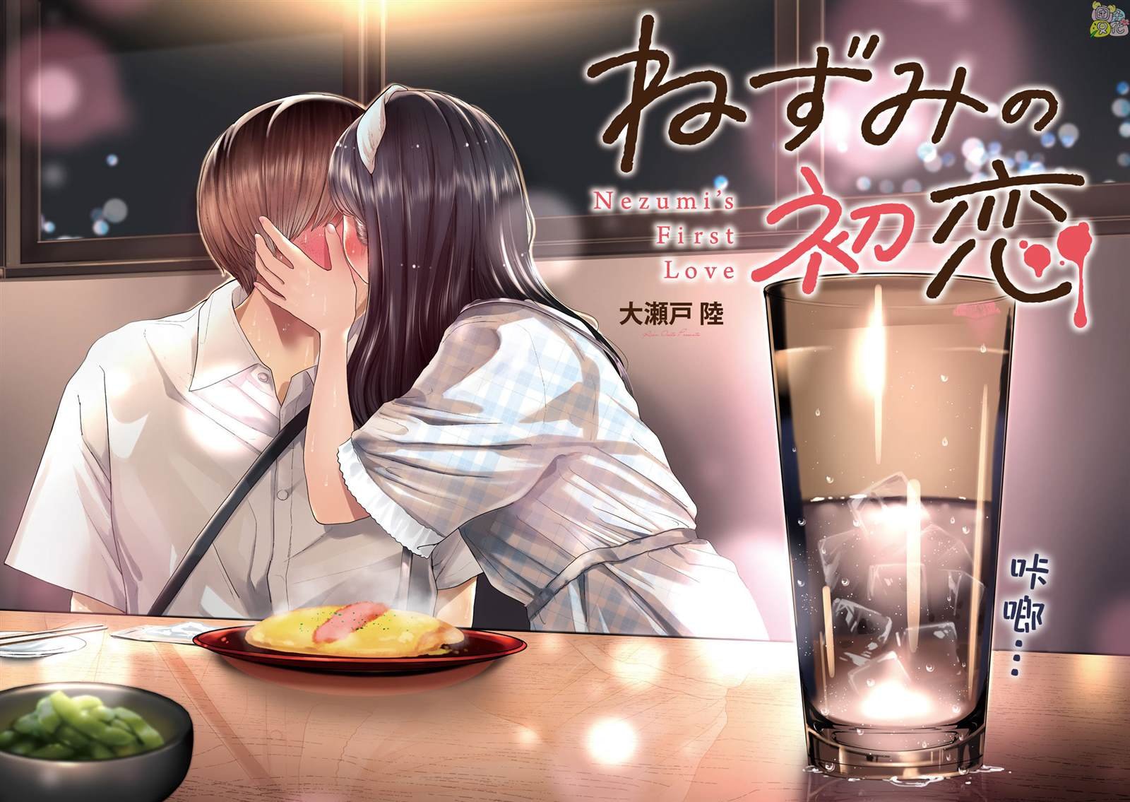 第11话