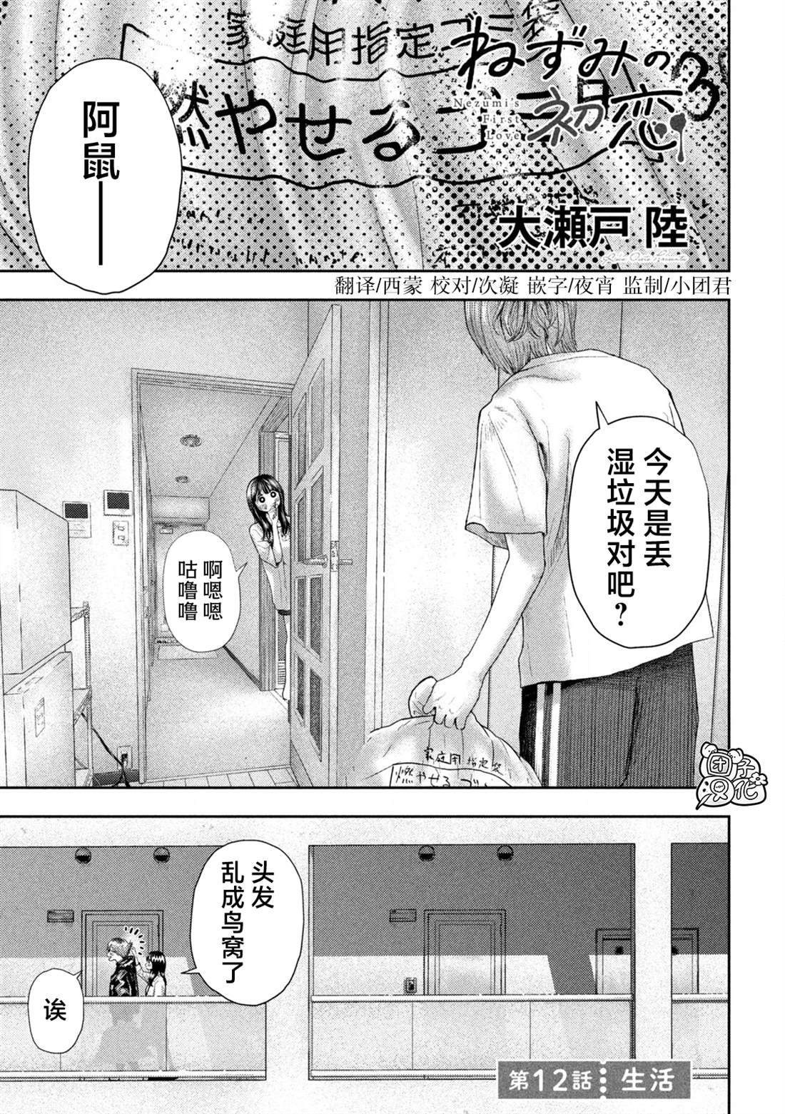 第12话