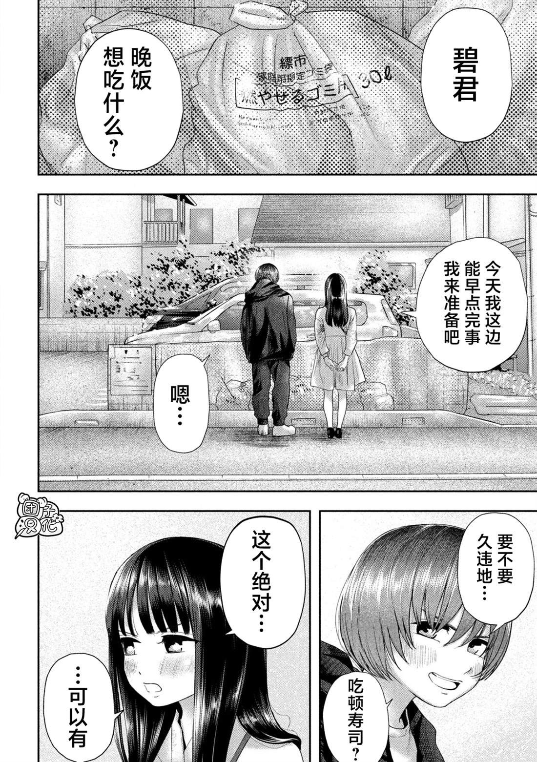 第12话