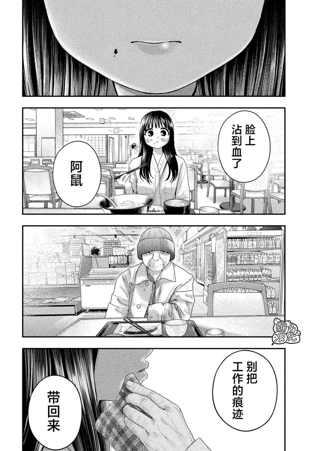 第12话
