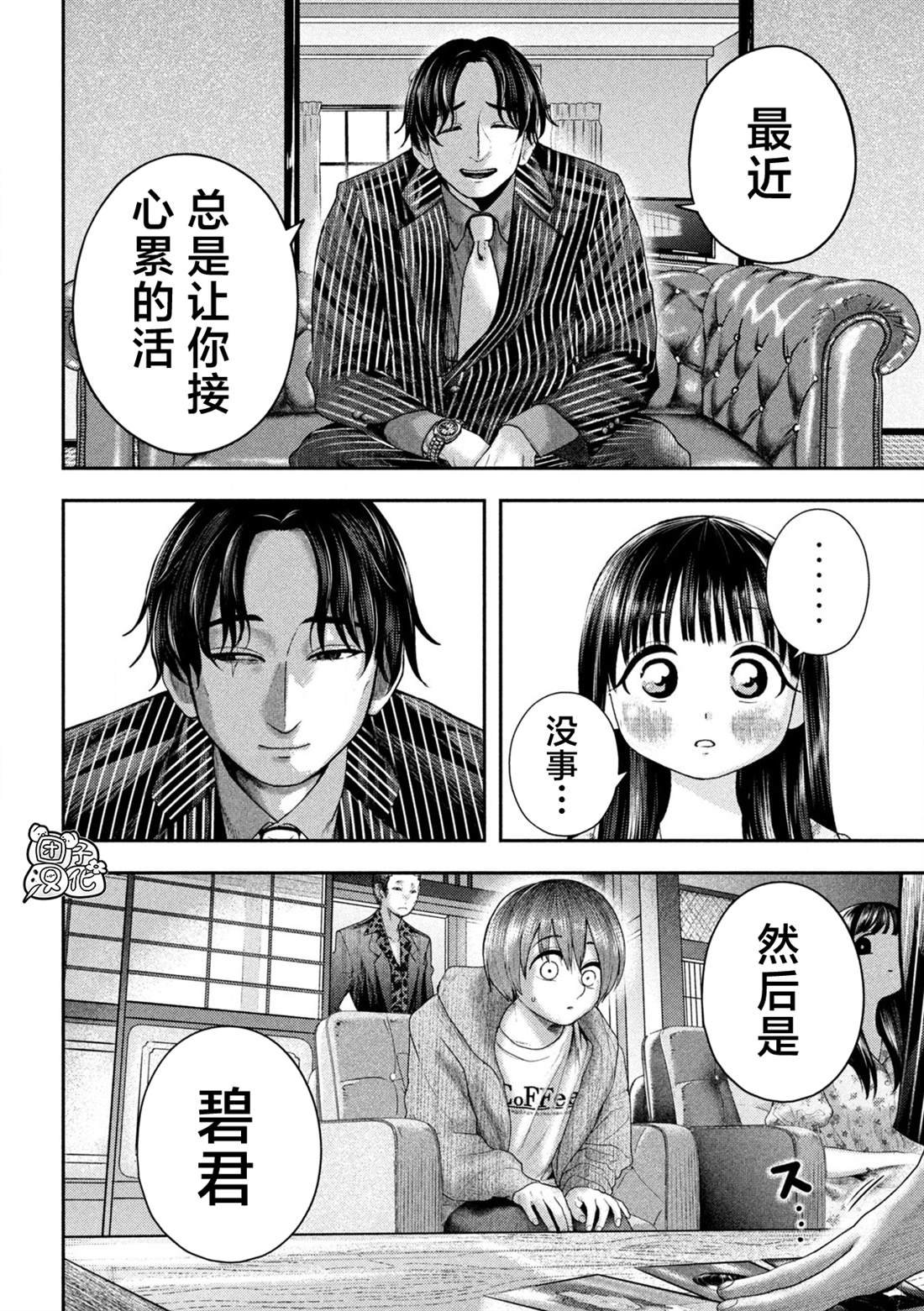 第12话