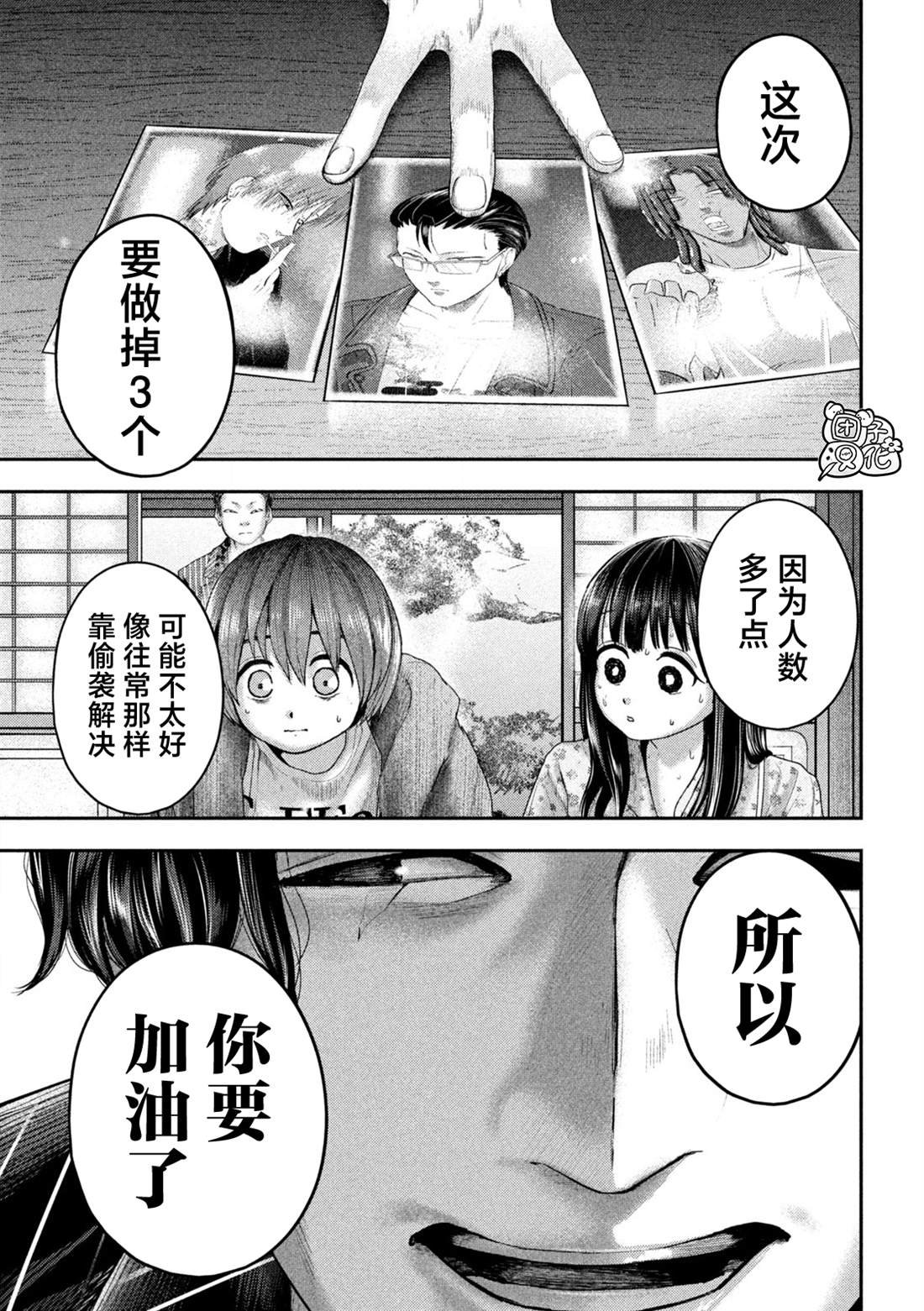 第12话