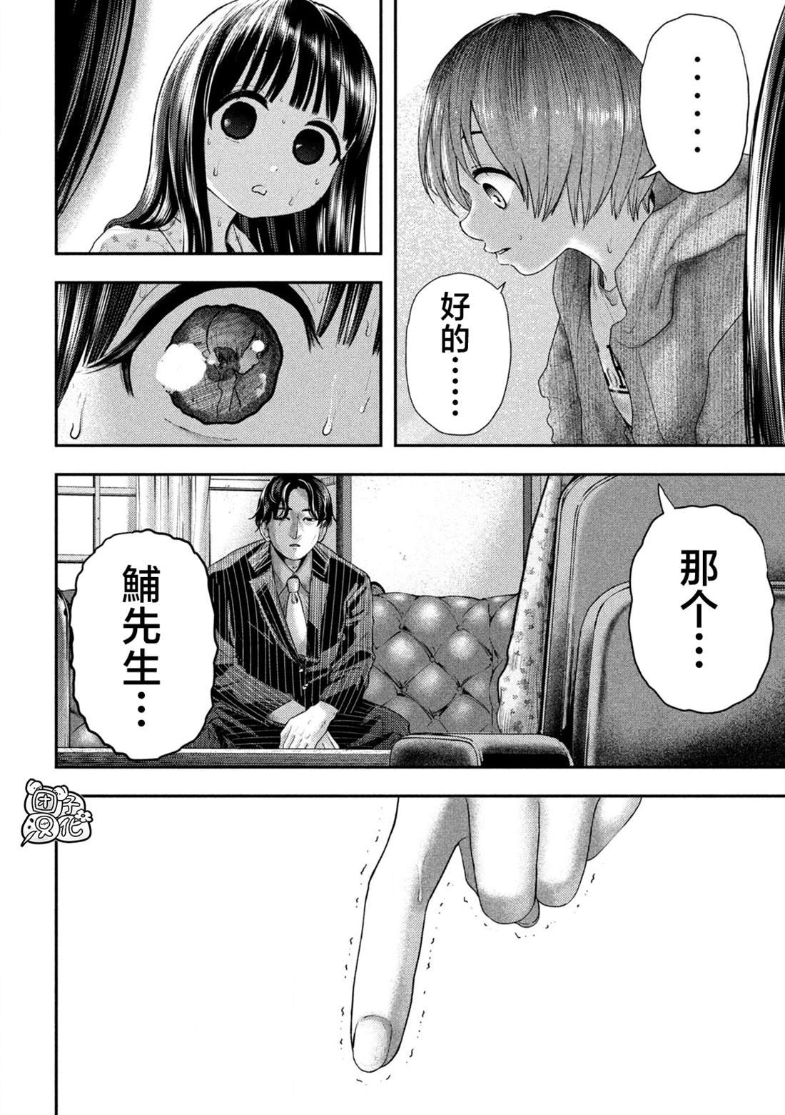 第12话