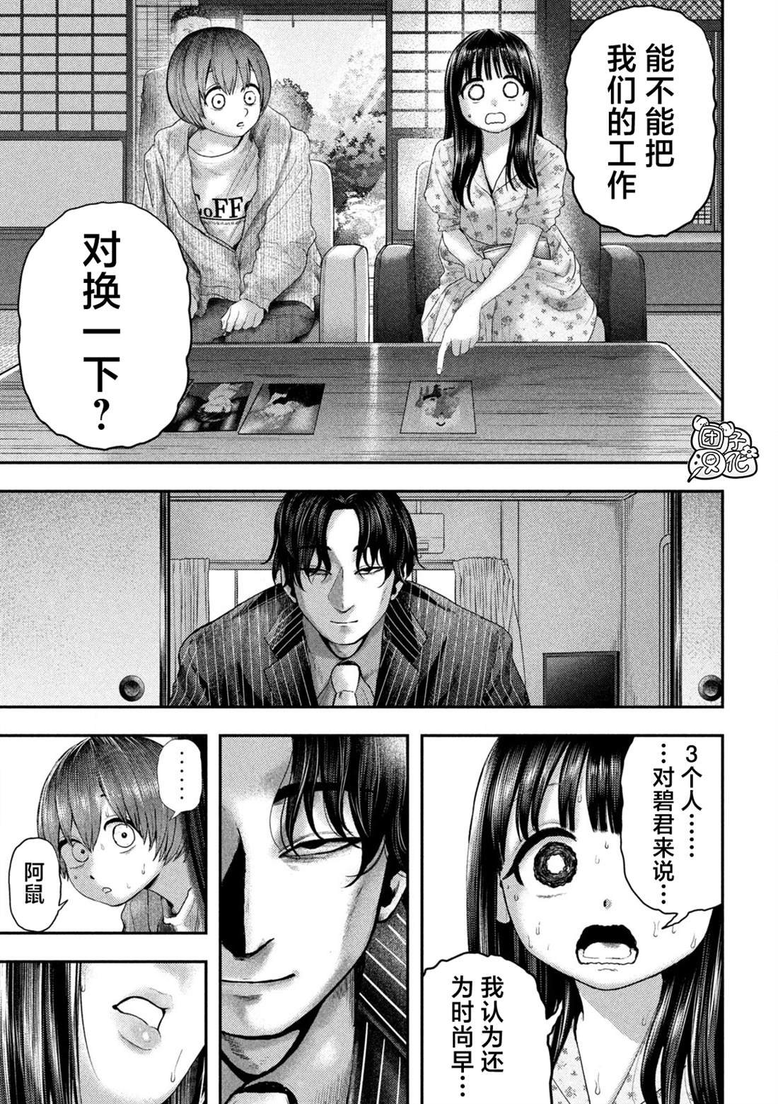 第12话