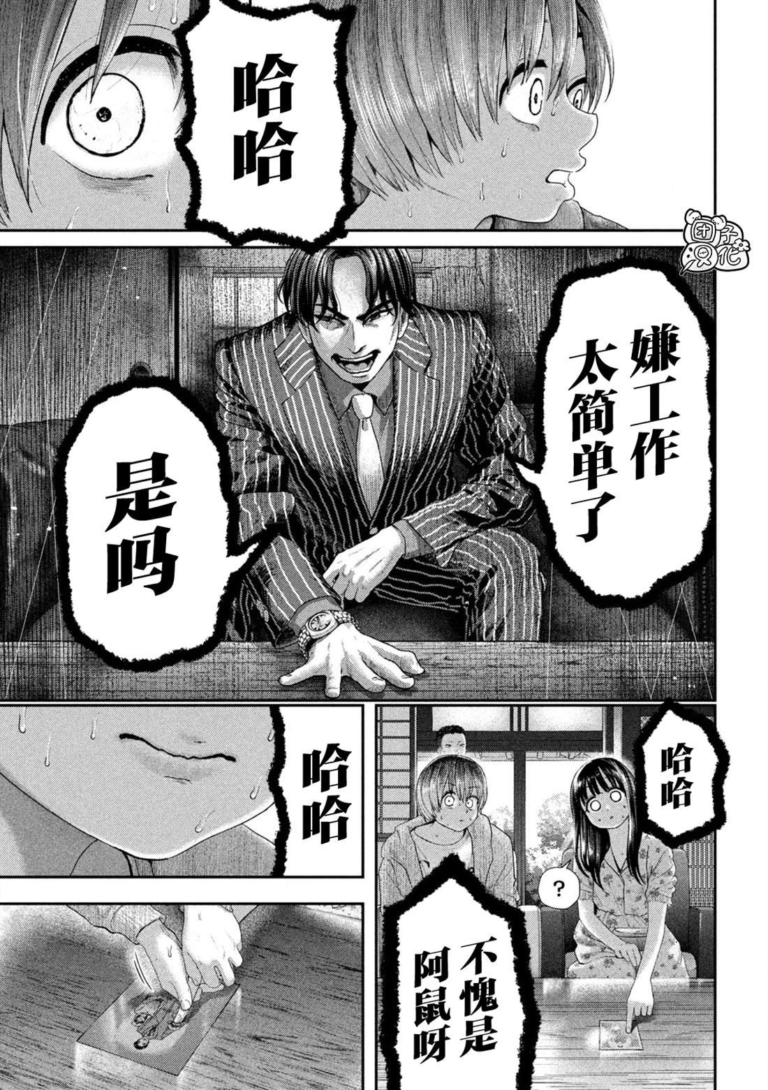 第12话