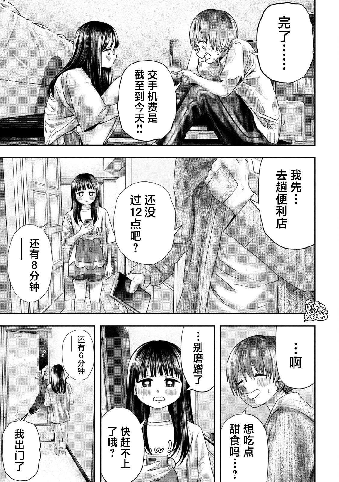 第15话