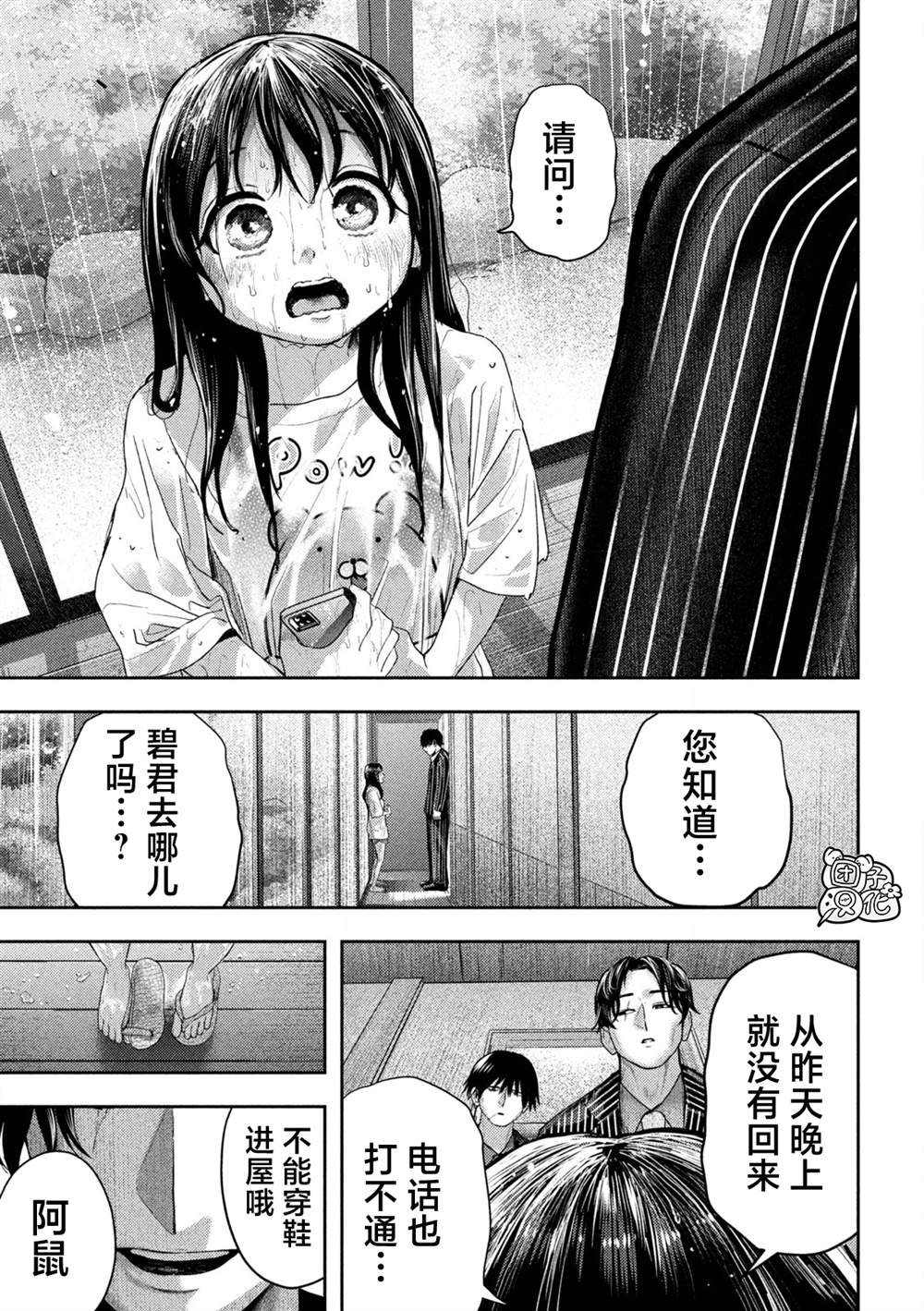 第16话