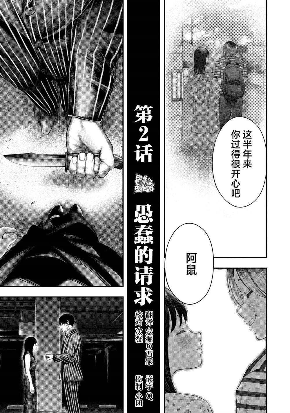 第2话