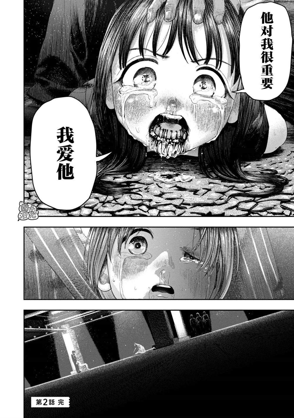 第2话