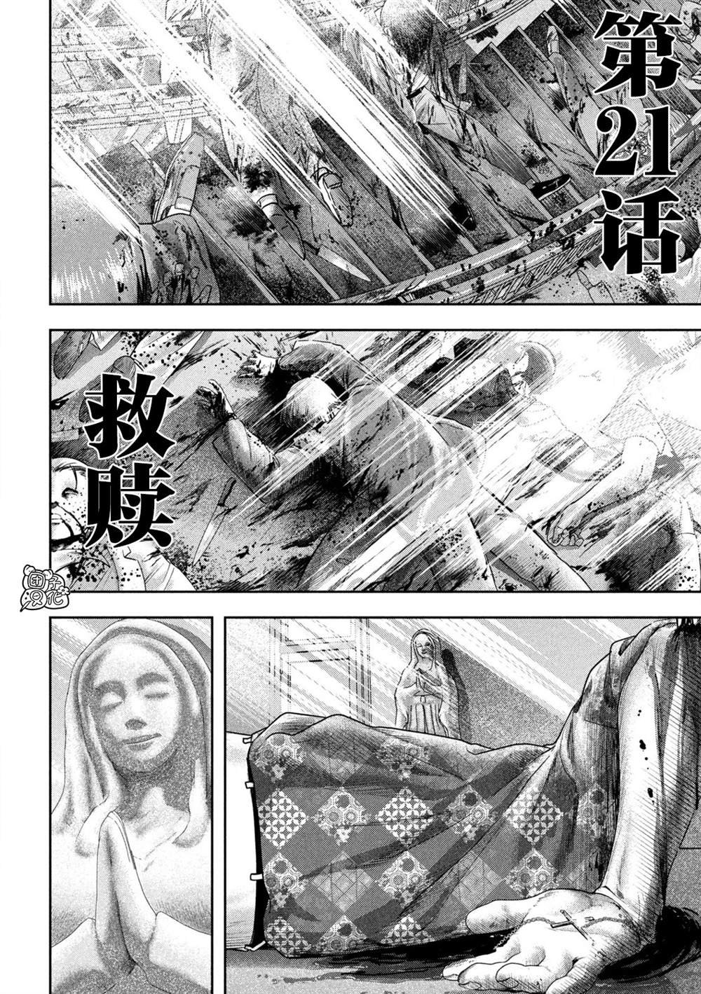 第21话