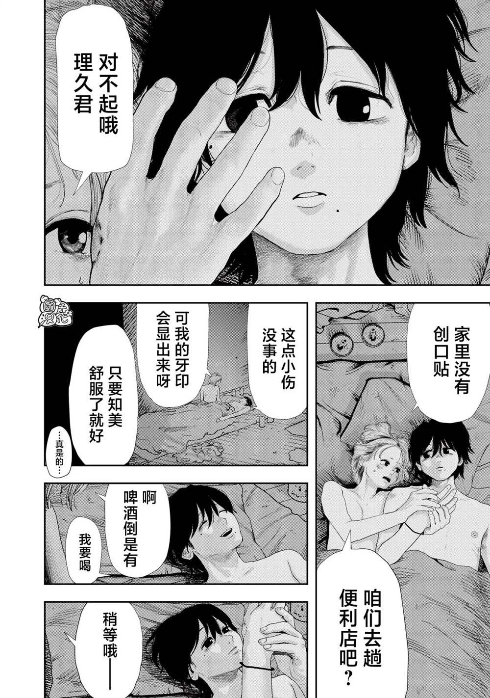 对不起弥赛亚