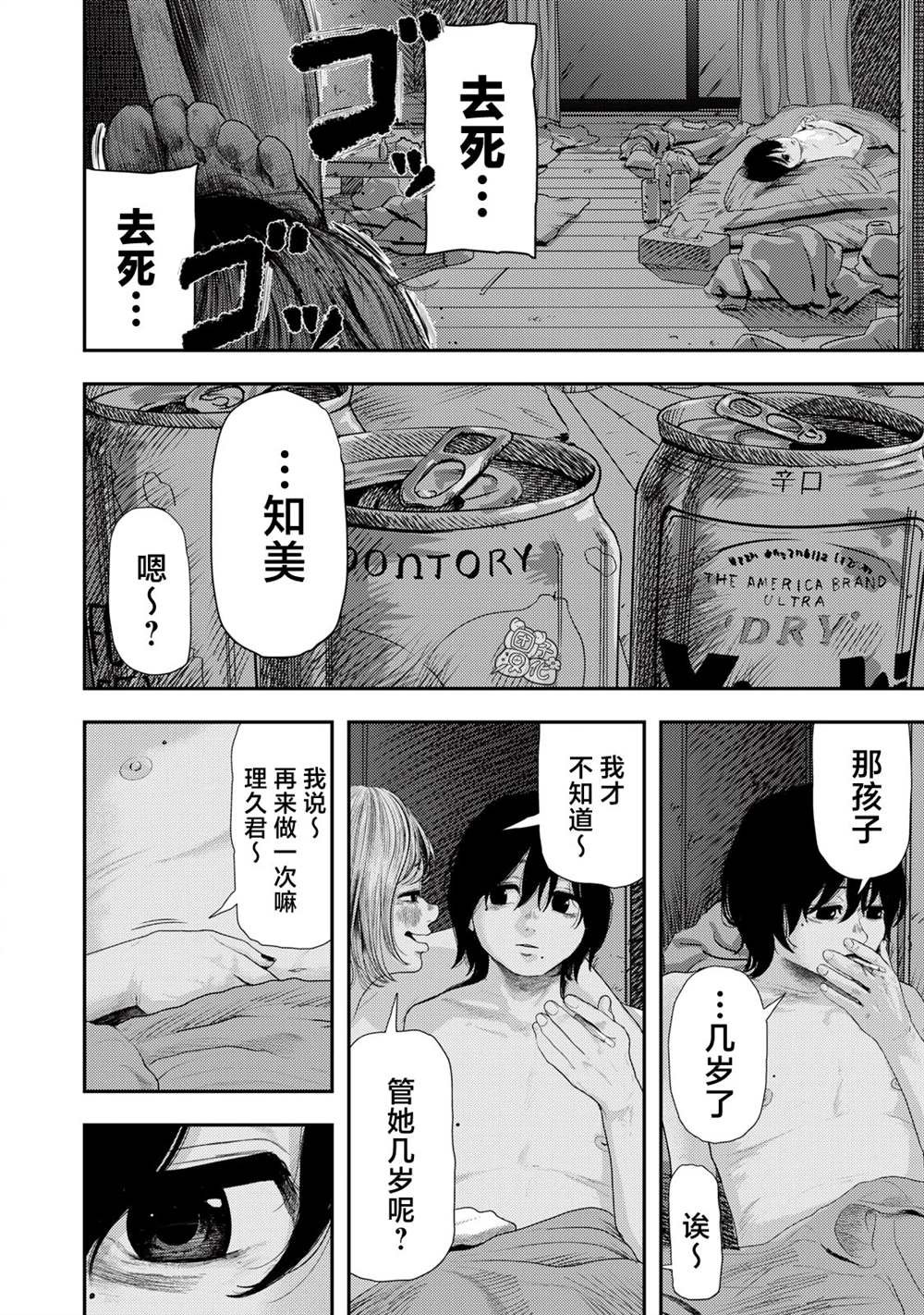 对不起弥赛亚