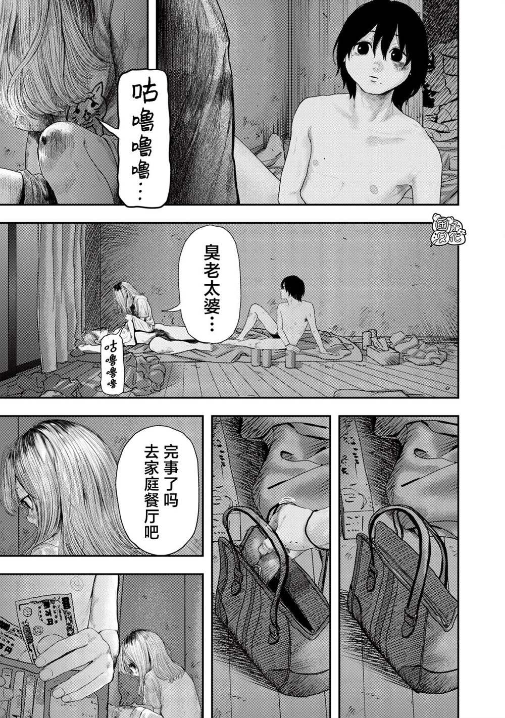 对不起弥赛亚