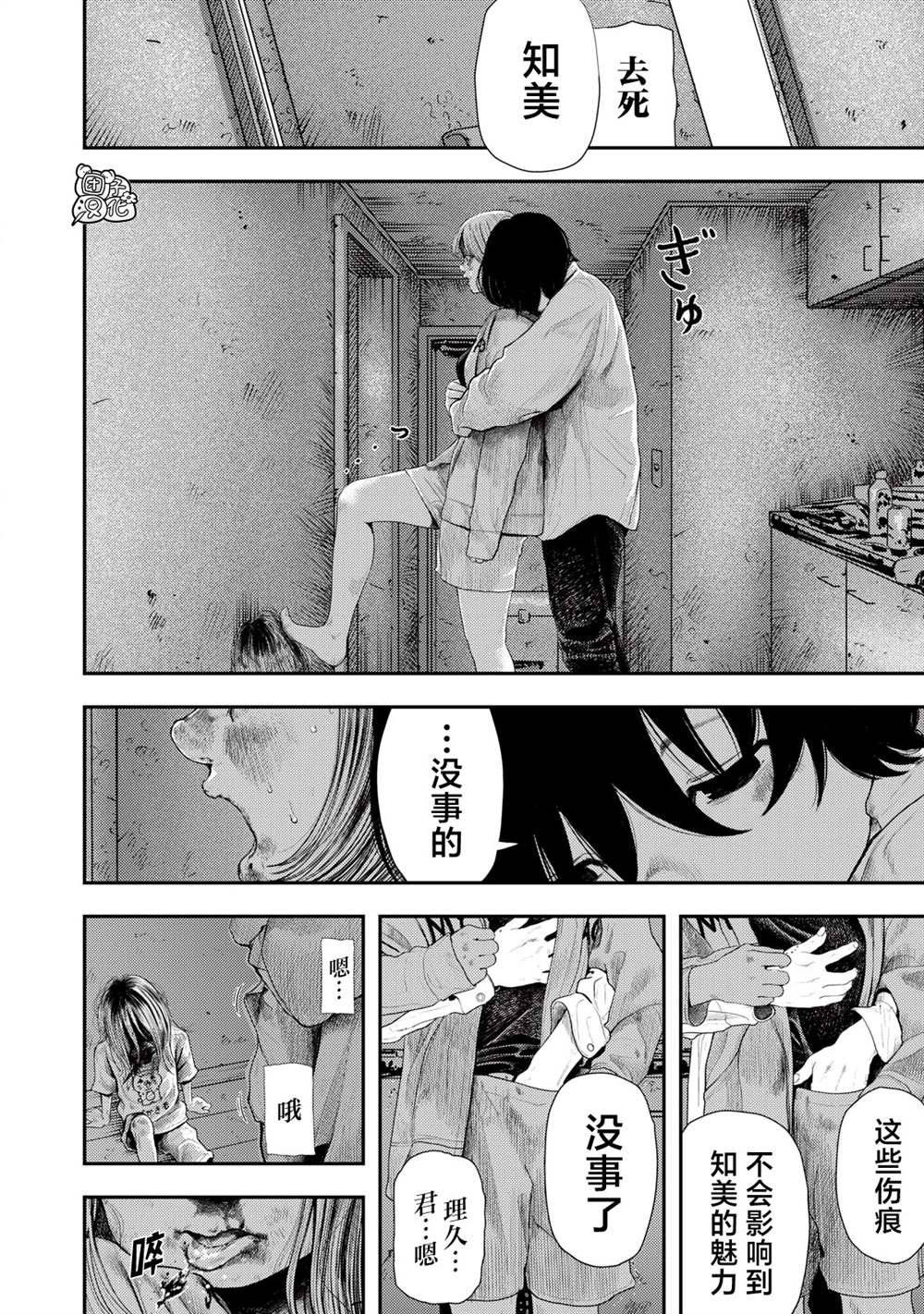 对不起弥赛亚