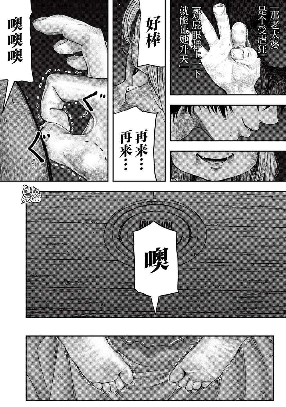 对不起弥赛亚