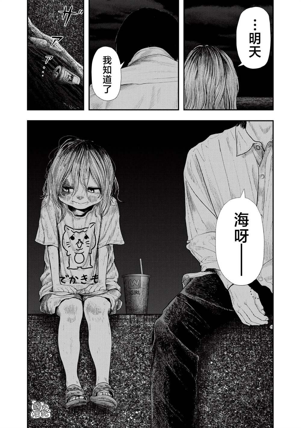 对不起弥赛亚