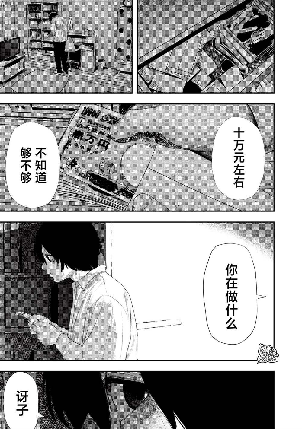 对不起弥赛亚